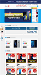 Mobile Screenshot of ollehktshop.net